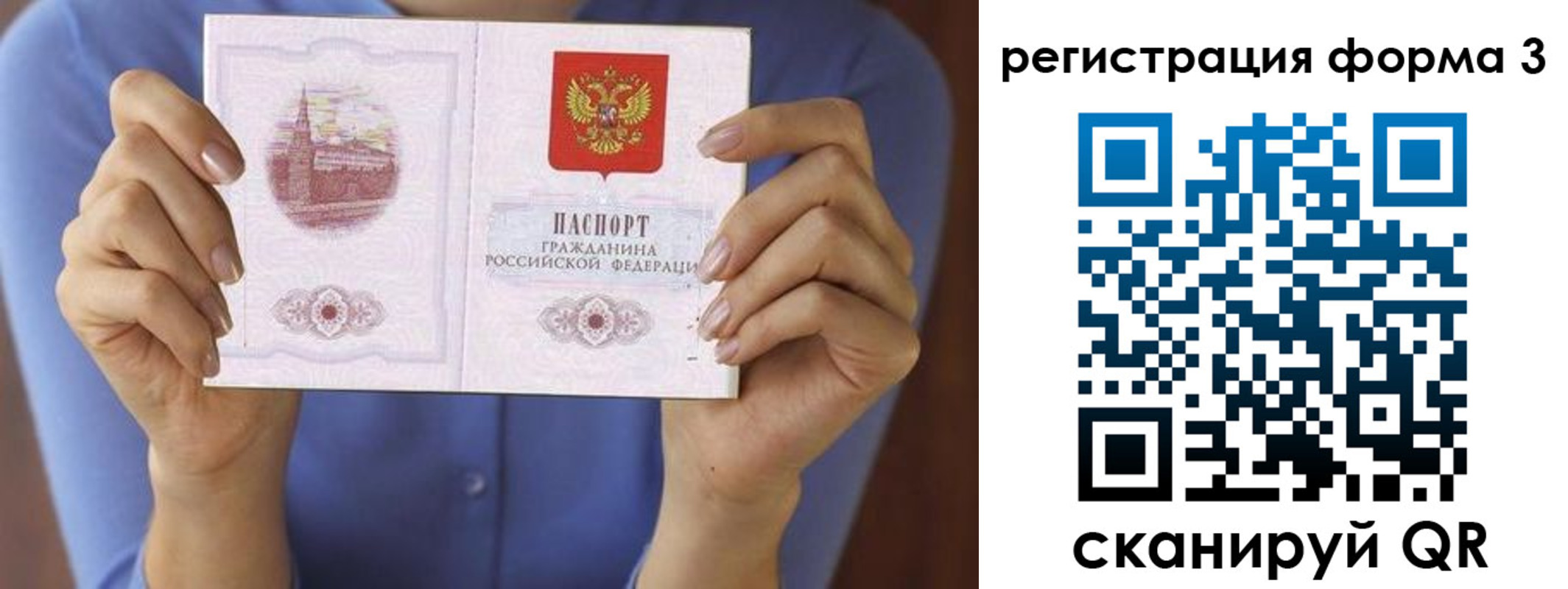 миграционный учет в Коммунаре