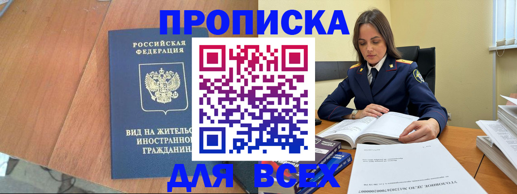 временная регистрация законно в Коммунаре